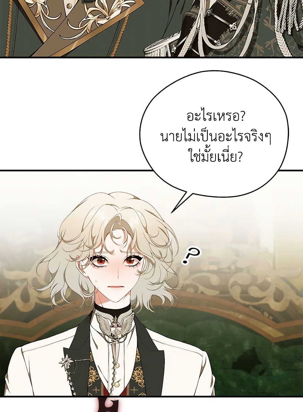 I Only Came to Find My Dad page 15
