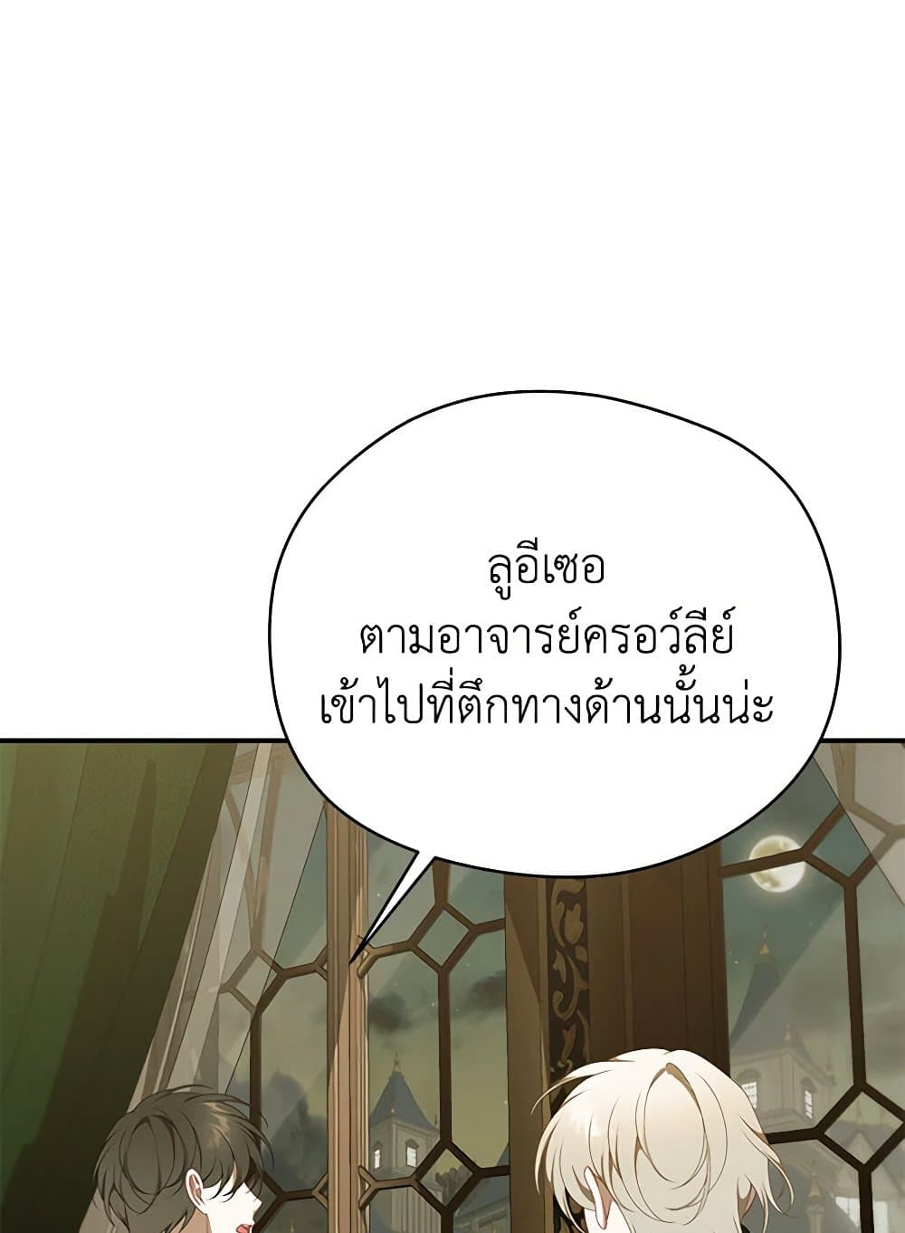 I Only Came to Find My Dad page 26