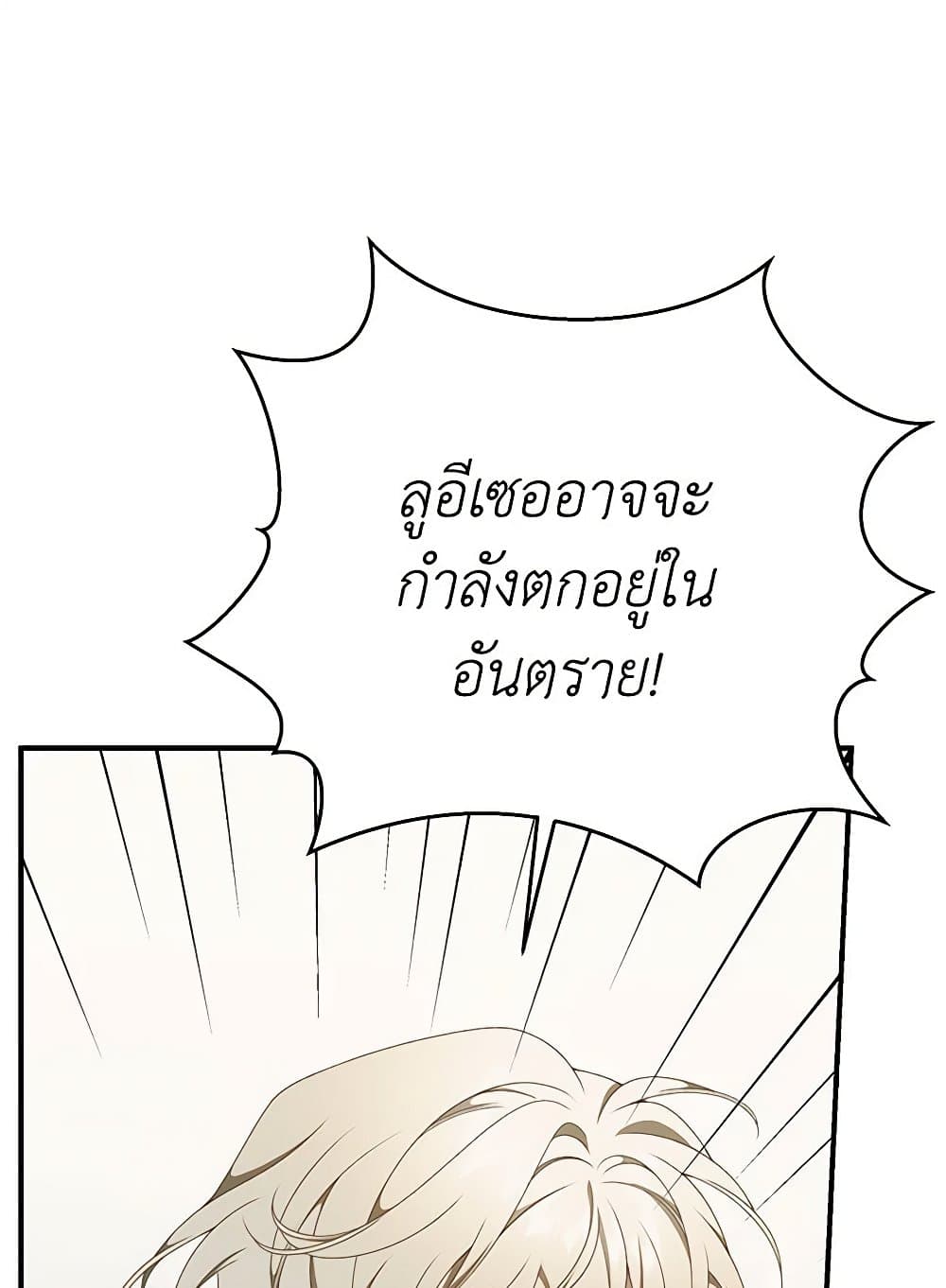 I Only Came to Find My Dad page 35