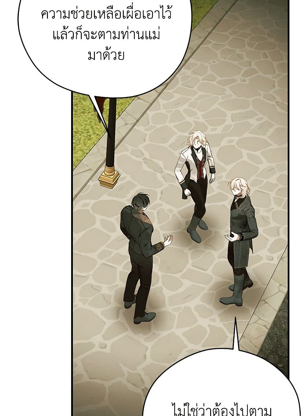 I Only Came to Find My Dad page 48