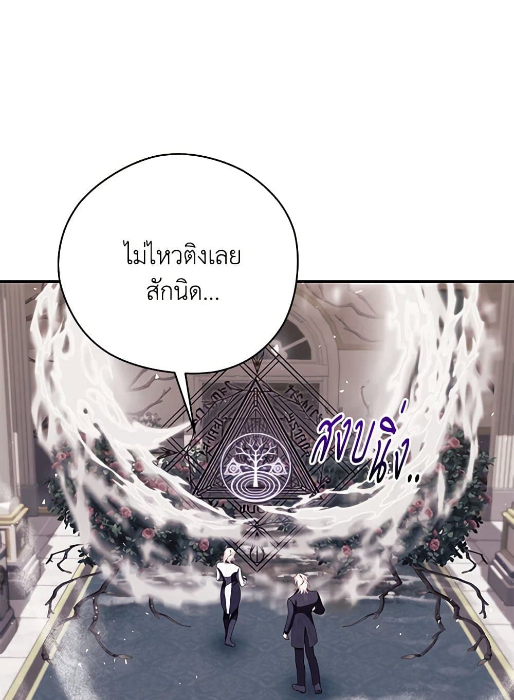 I Only Came to Find My Dad page 74