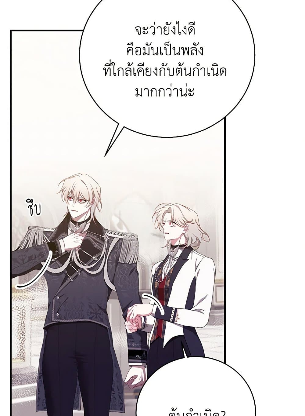 I Only Came to Find My Dad page 76