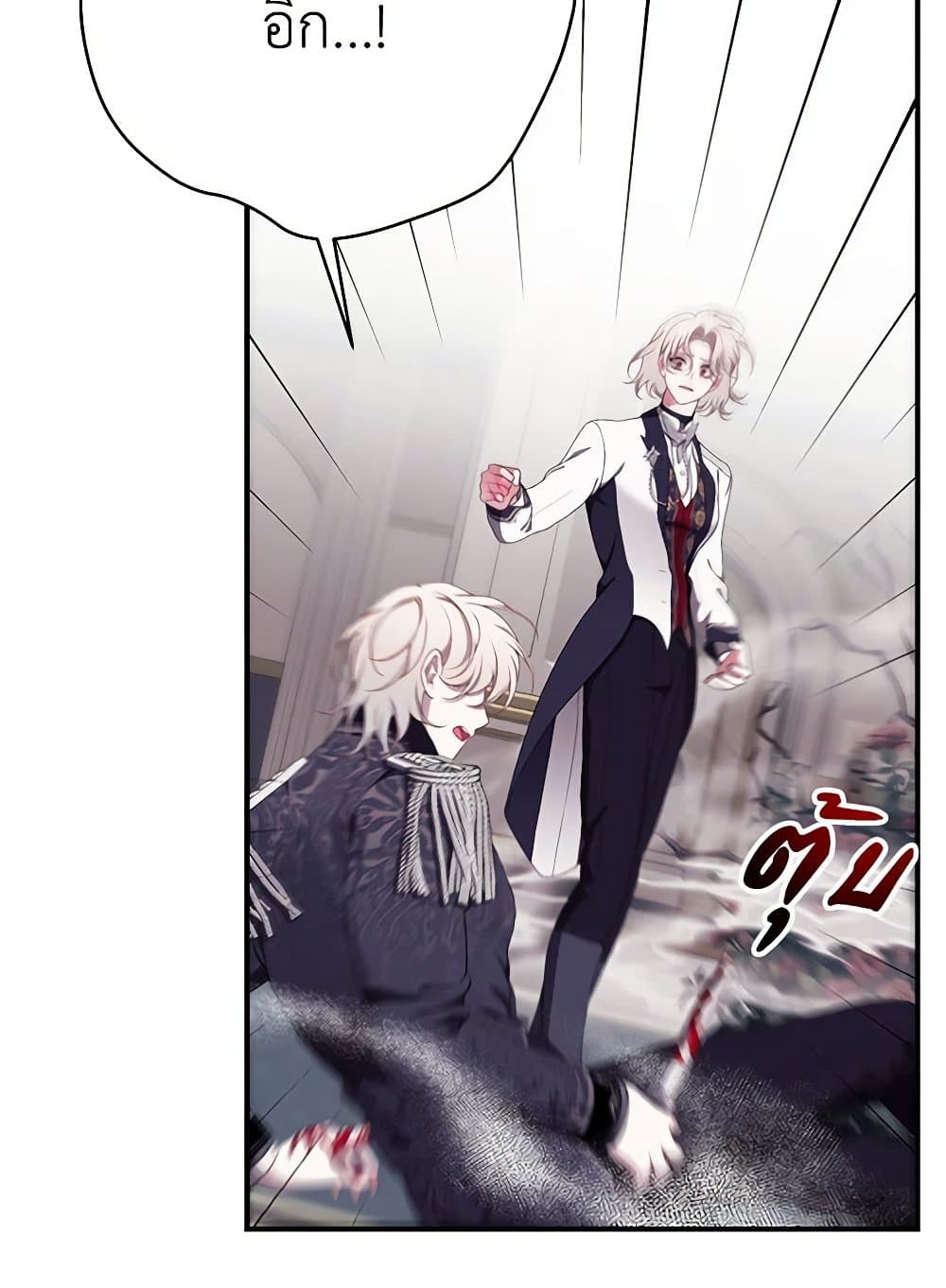 I Only Came to Find My Dad page 105