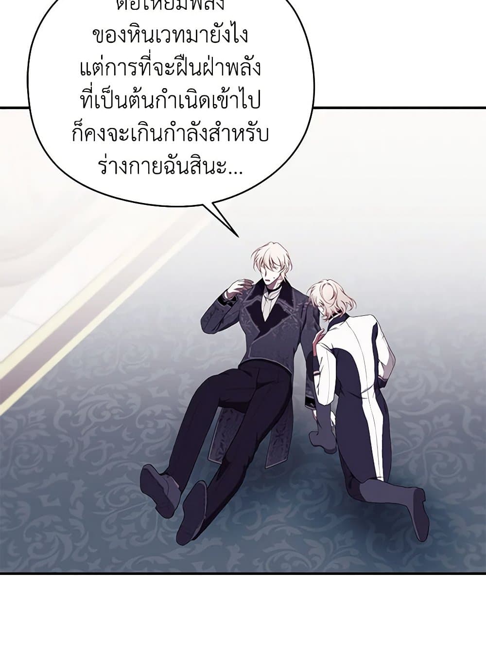 I Only Came to Find My Dad page 109