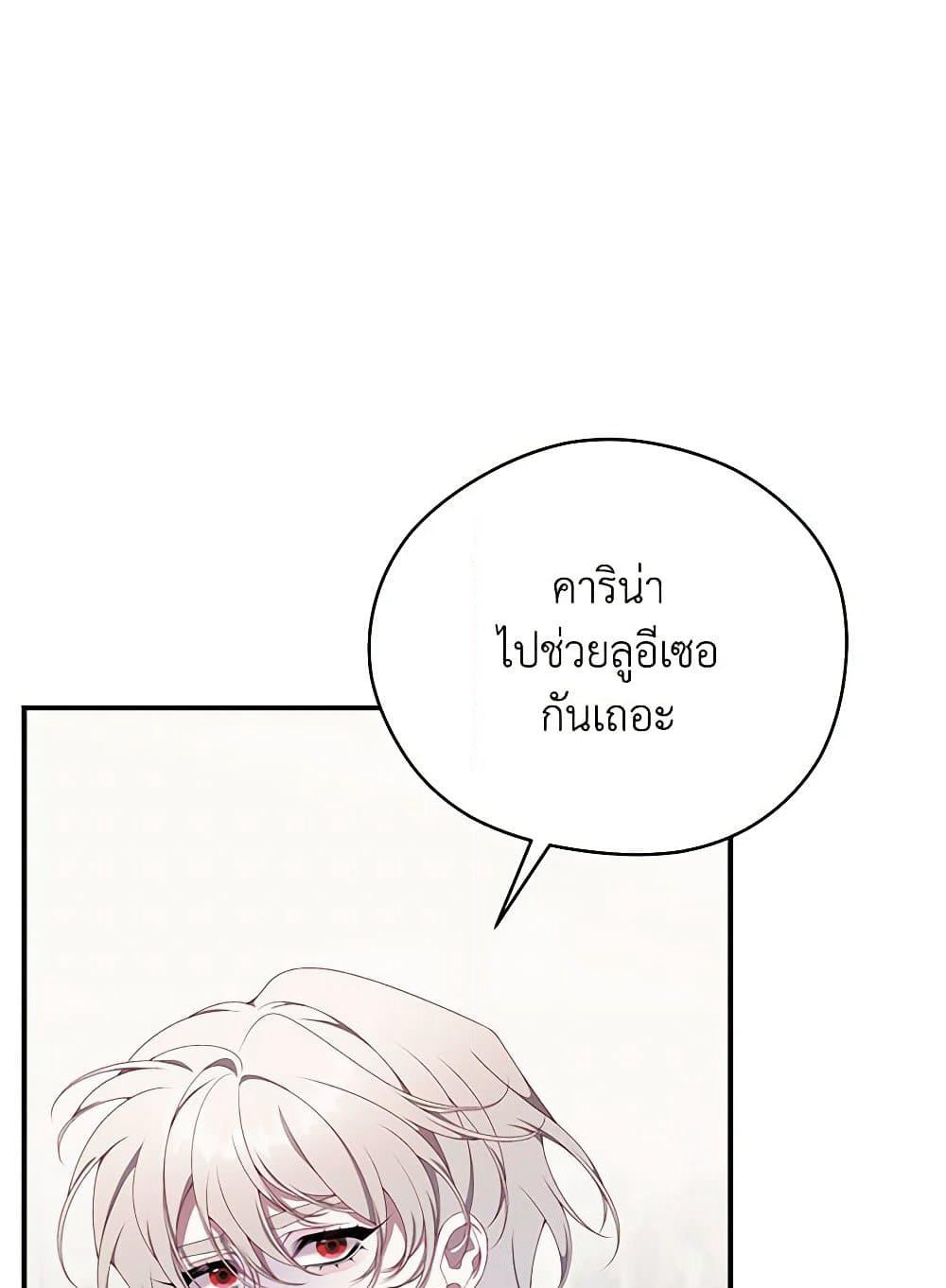I Only Came to Find My Dad page 110