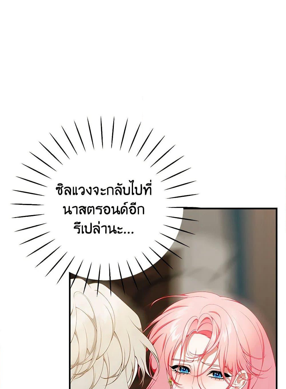 I Only Came to Find My Dad page 165