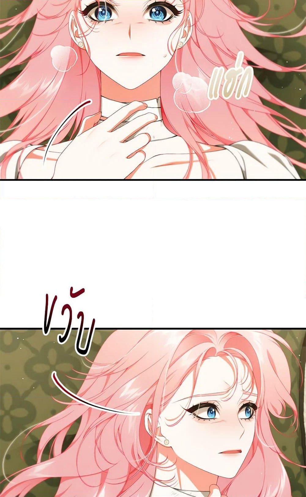 I Only Came to Find My Dad page 13