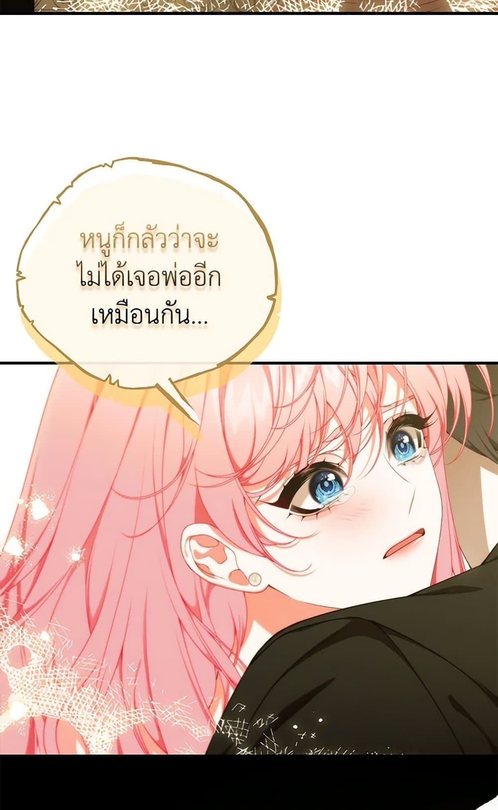 I Only Came to Find My Dad page 29
