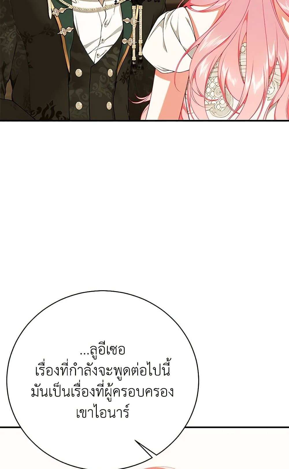 I Only Came to Find My Dad page 67