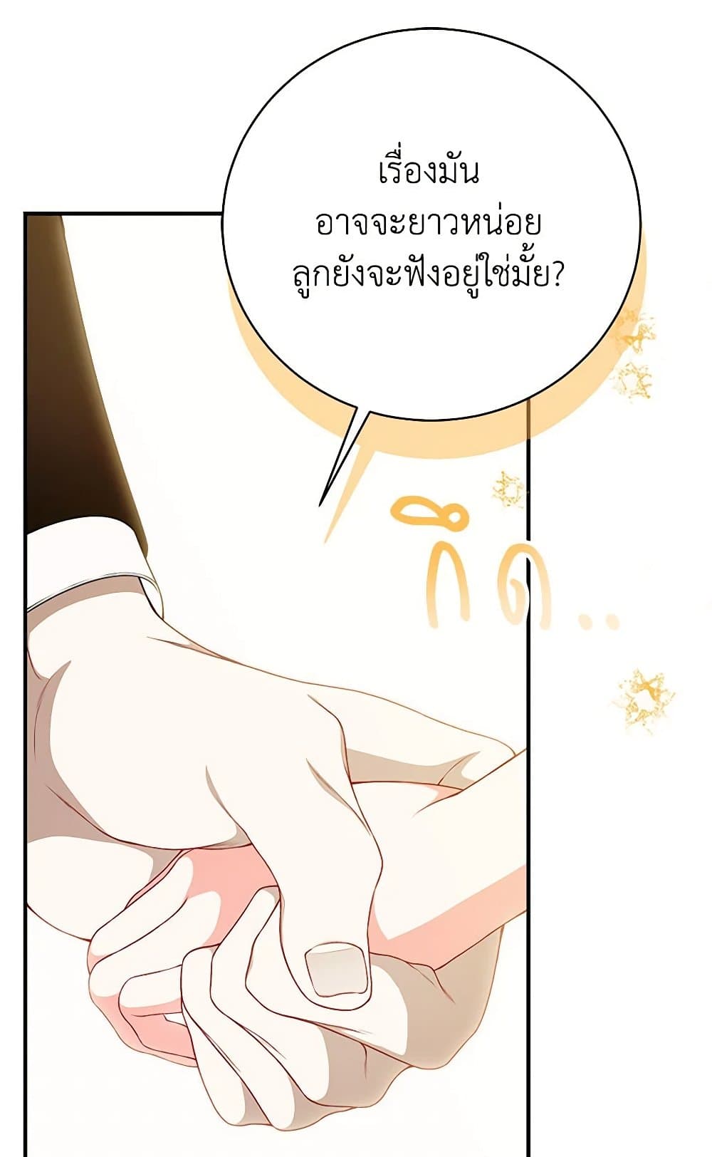 I Only Came to Find My Dad page 77