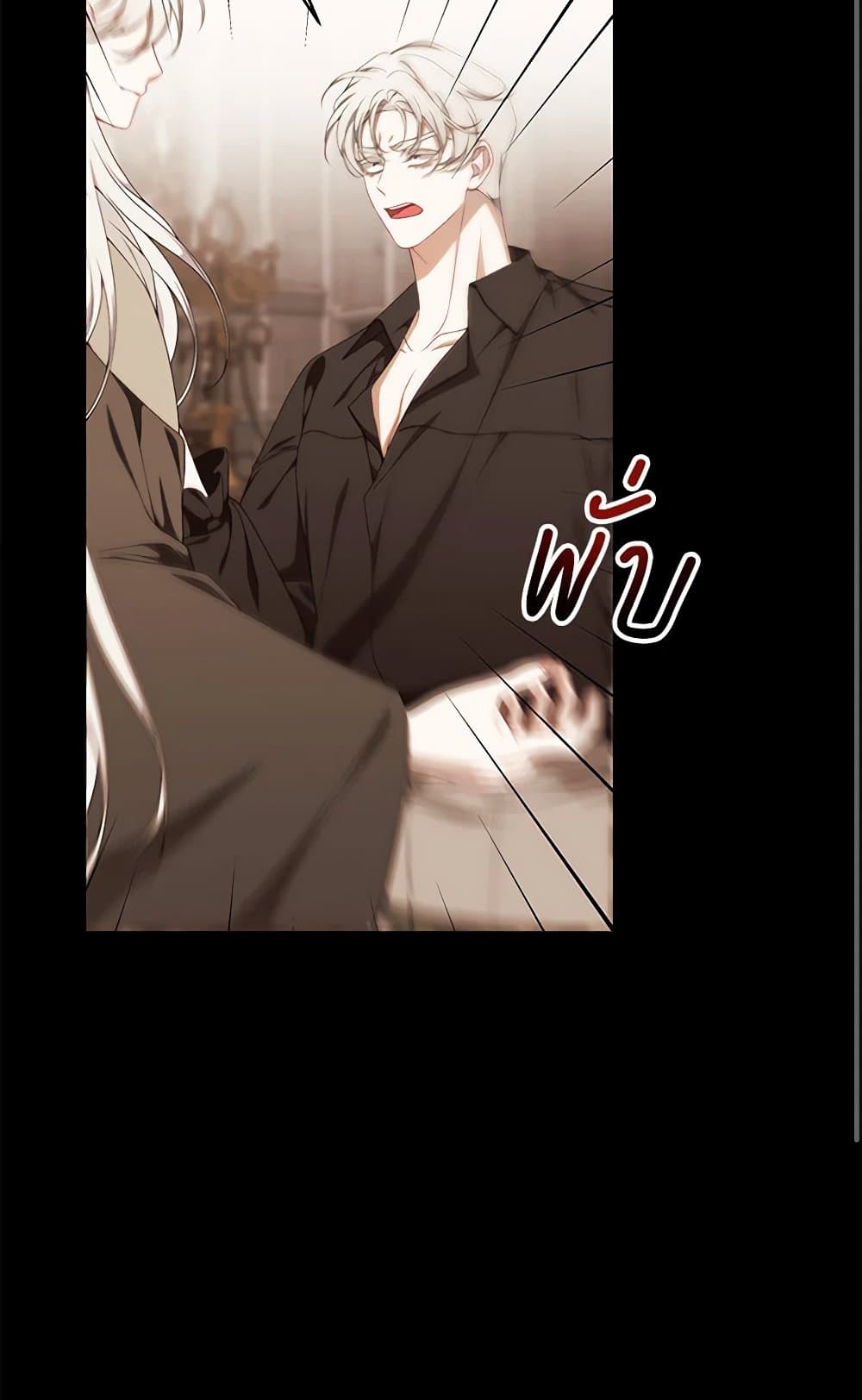 I Only Came to Find My Dad page 113