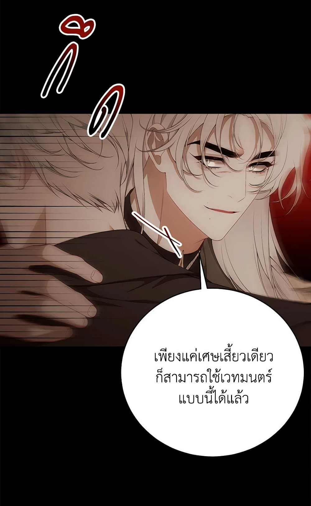 I Only Came to Find My Dad page 114
