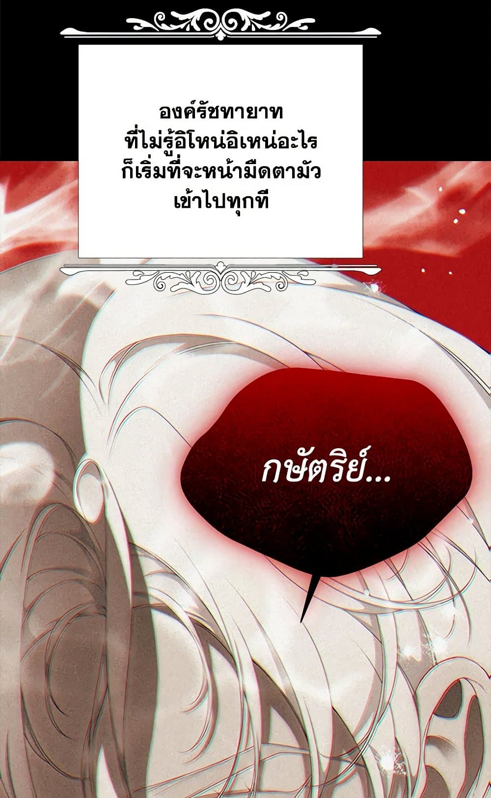 I Only Came to Find My Dad page 124