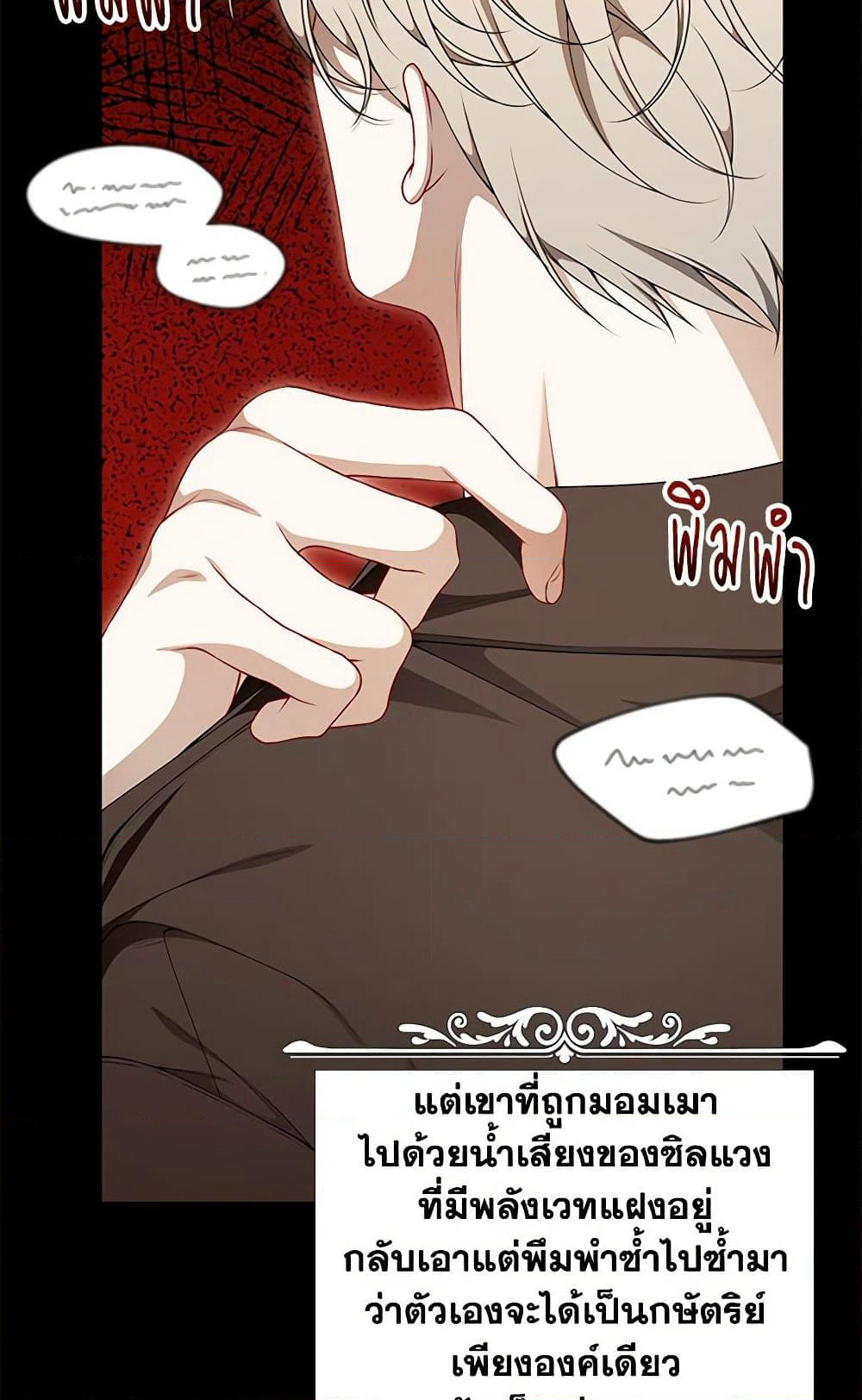 I Only Came to Find My Dad page 130