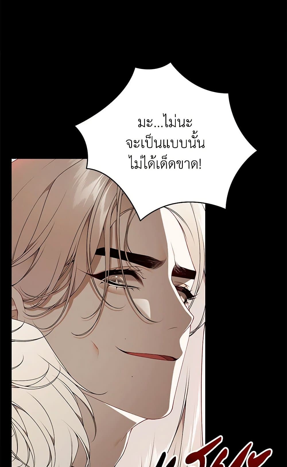I Only Came to Find My Dad page 133