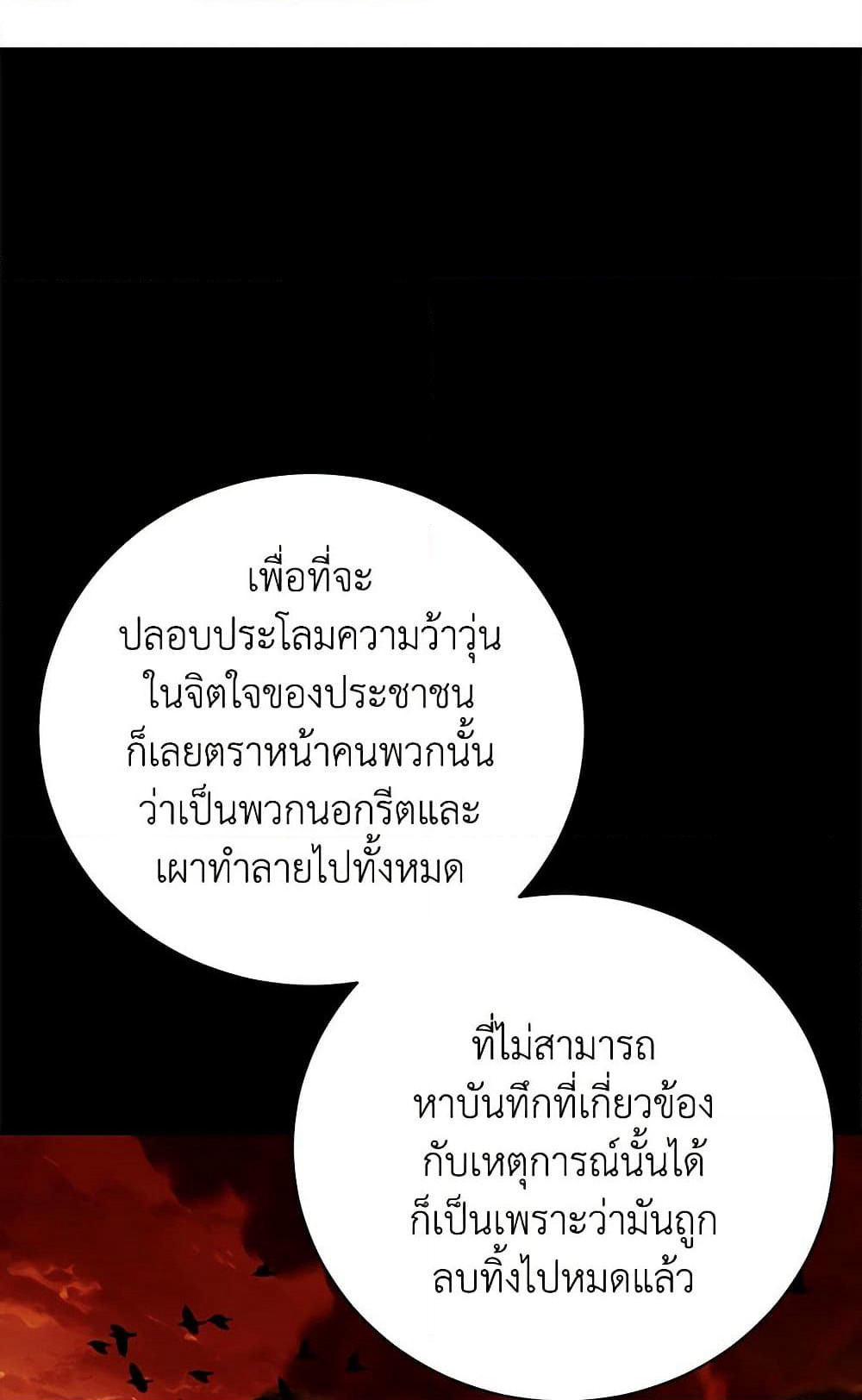 I Only Came to Find My Dad page 145