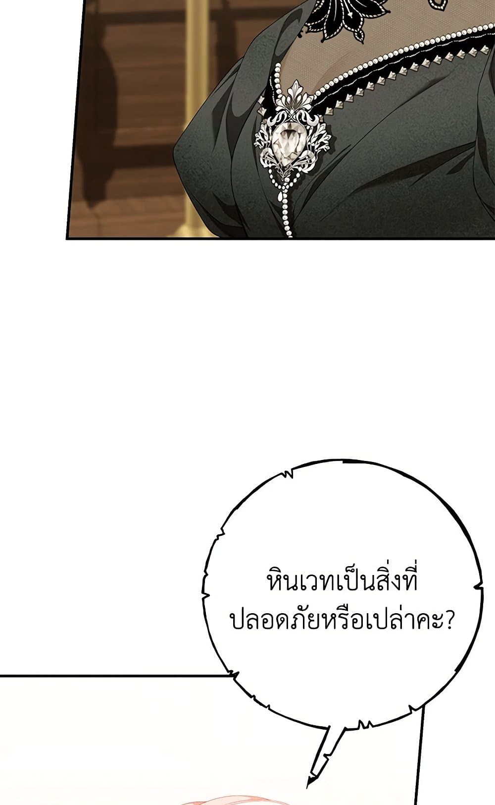 I Only Came to Find My Dad page 158