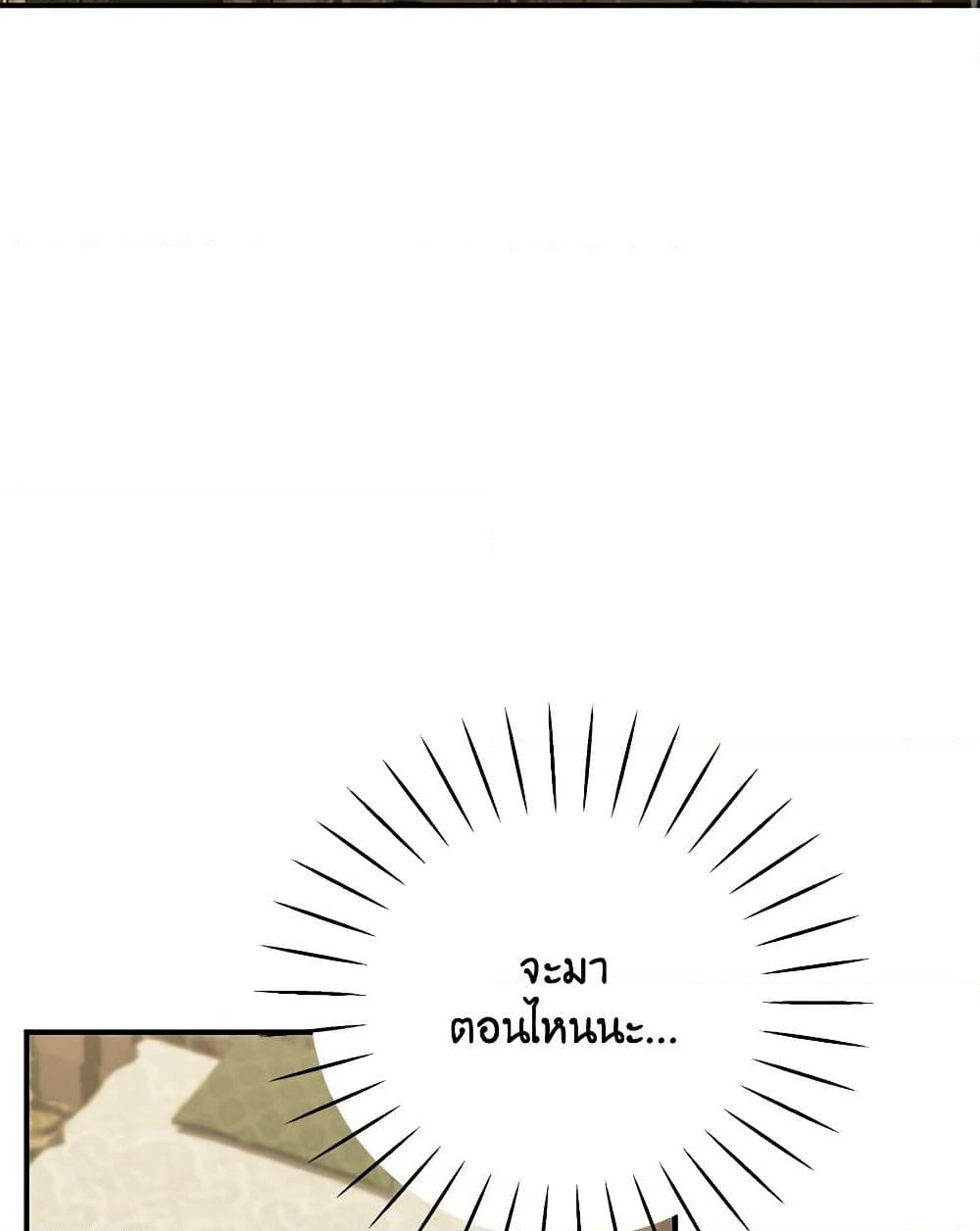 I Only Came to Find My Dad page 36
