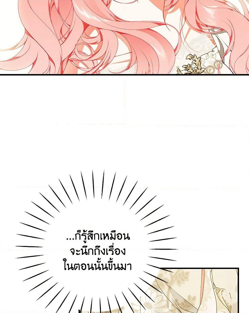 I Only Came to Find My Dad page 39