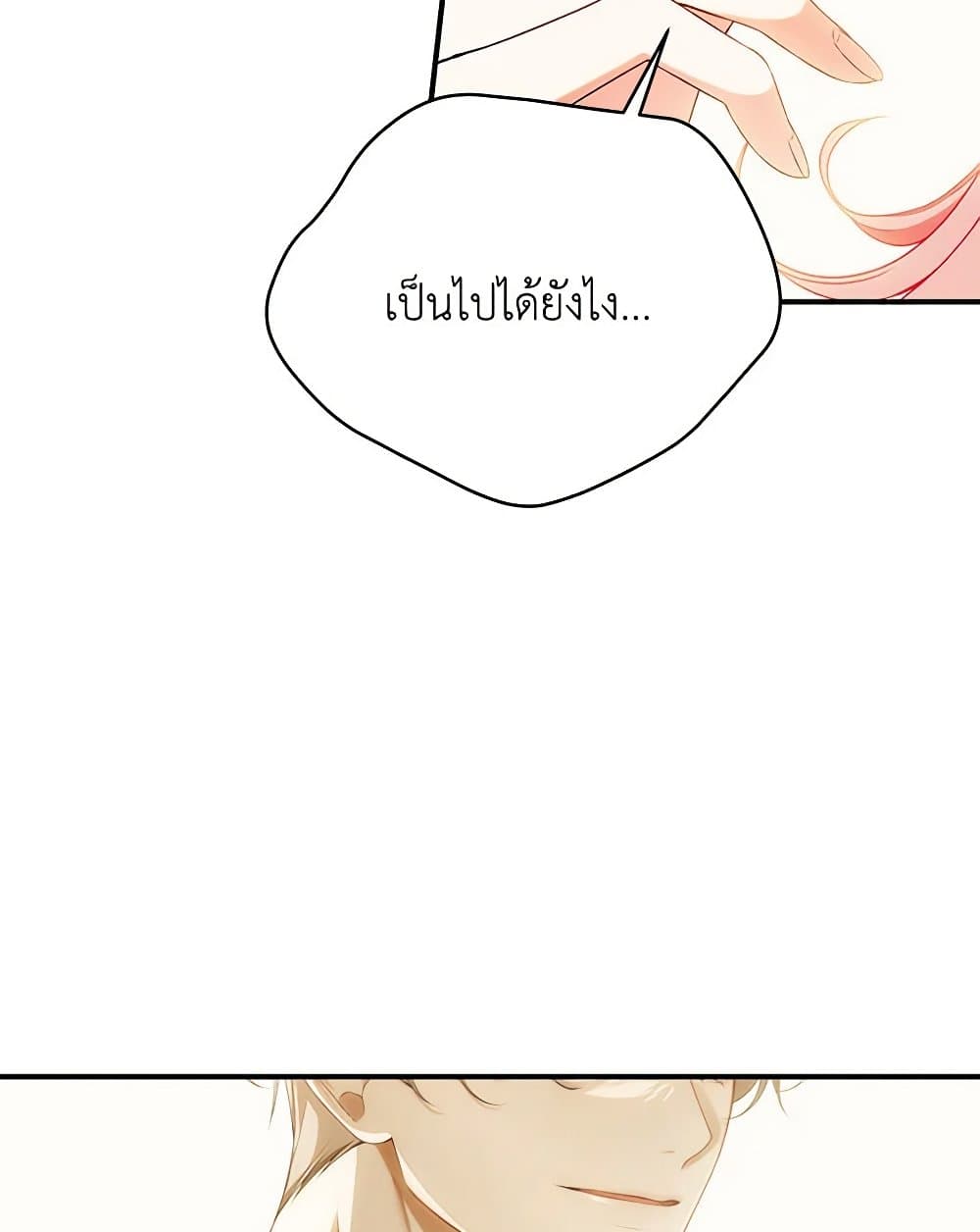 I Only Came to Find My Dad page 68