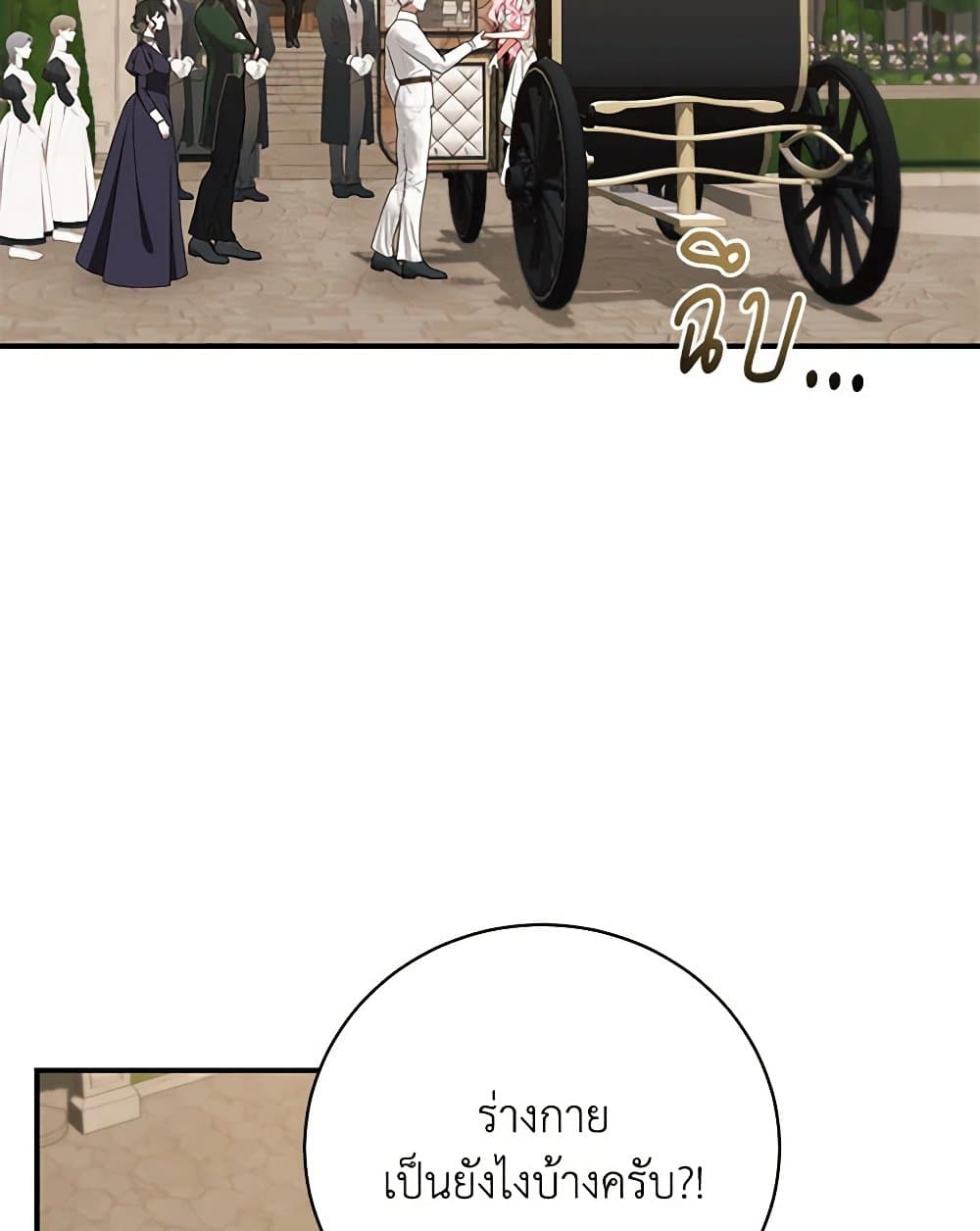 I Only Came to Find My Dad page 109