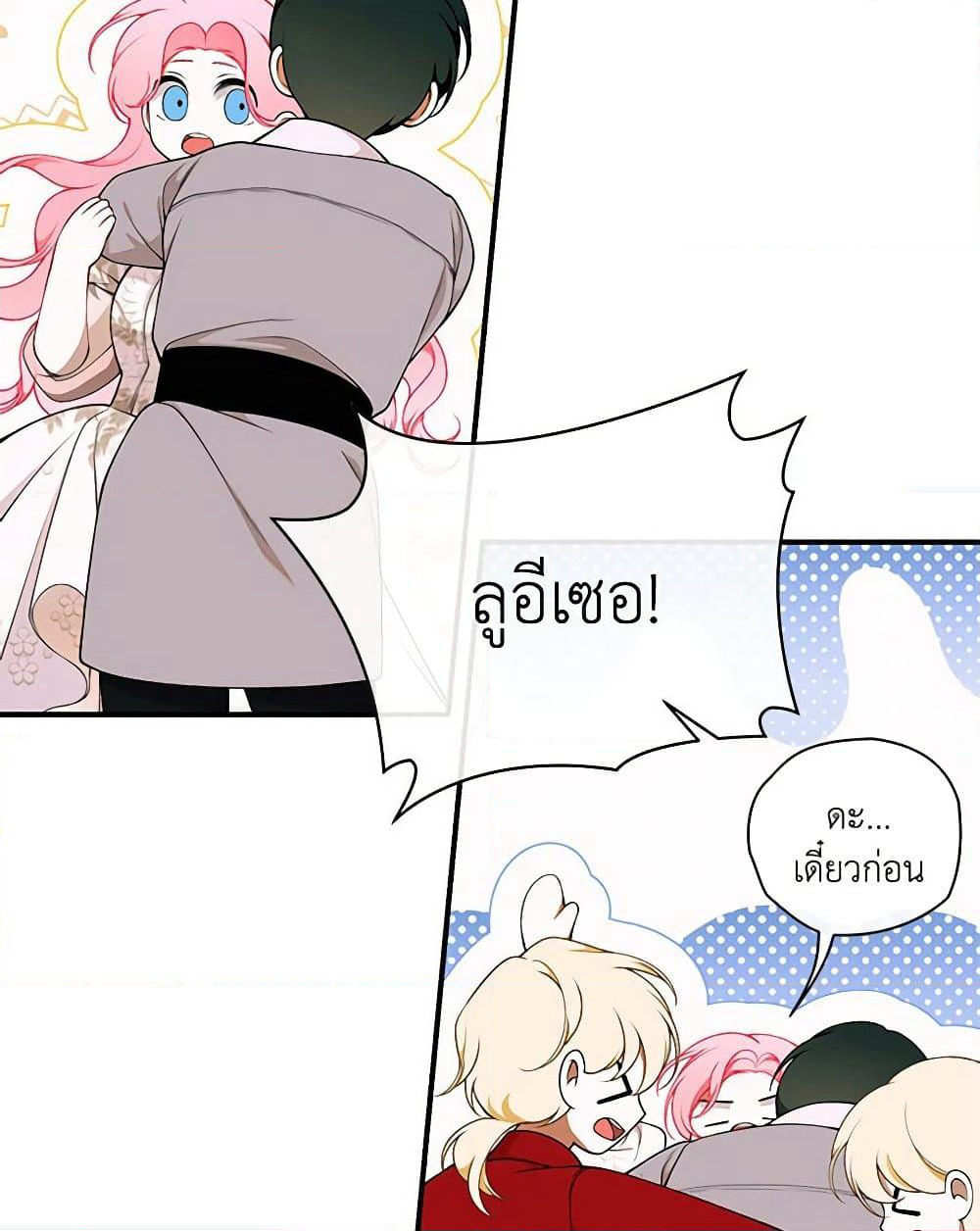 I Only Came to Find My Dad page 118