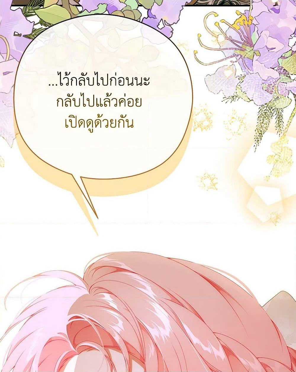 I Only Came to Find My Dad page 126