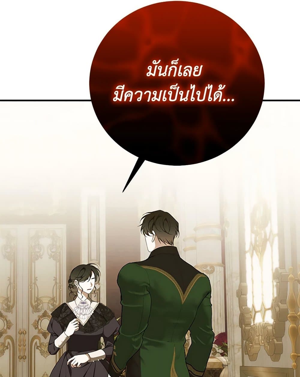 I Only Came to Find My Dad page 148
