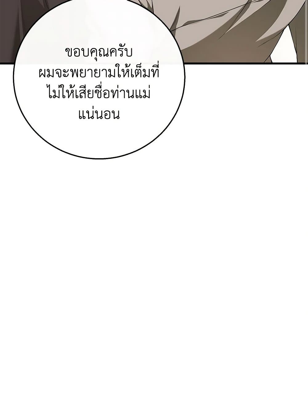 I Only Came to Find My Dad page 48