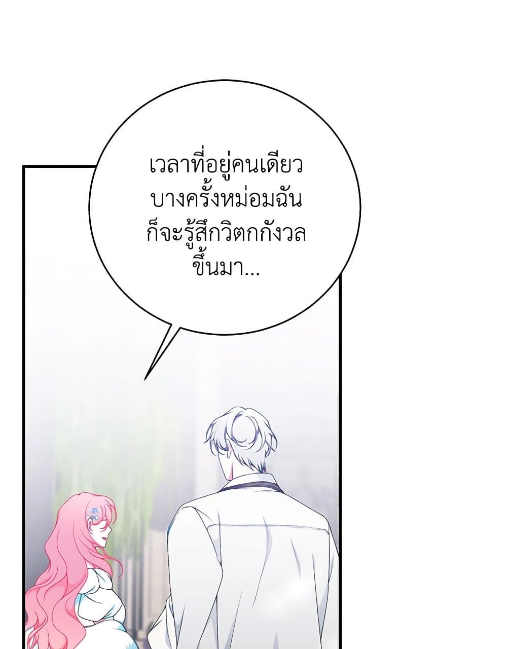 I Only Came to Find My Dad page 66