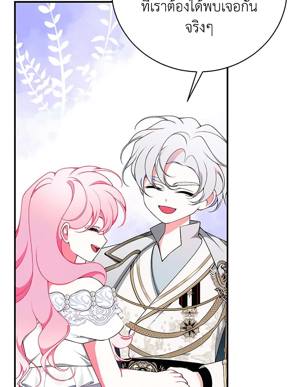 I Only Came to Find My Dad page 77
