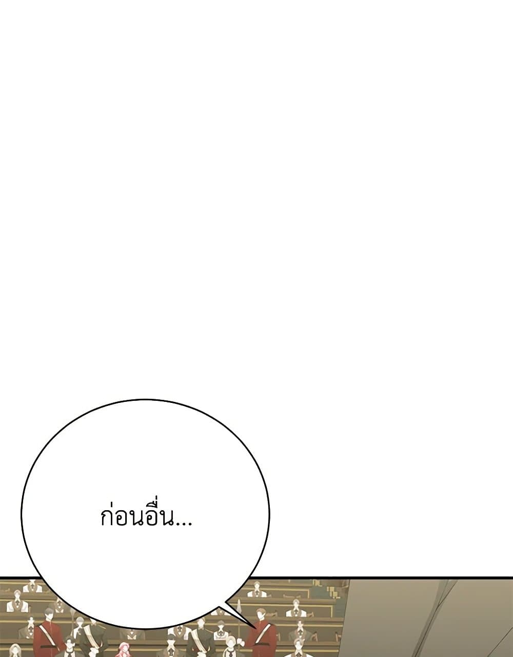 I Only Came to Find My Dad page 135