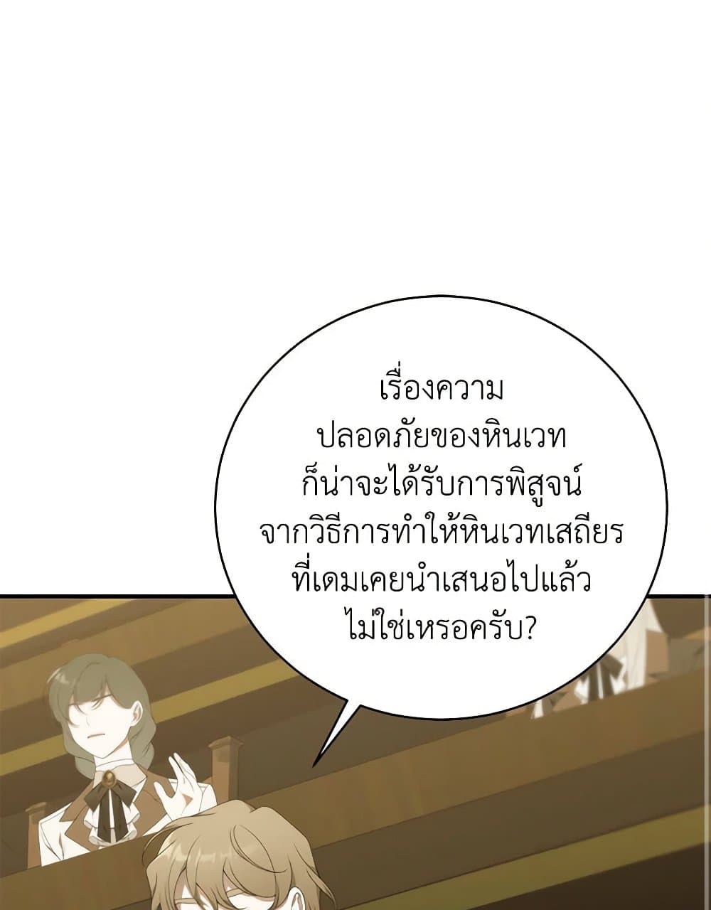 I Only Came to Find My Dad page 142