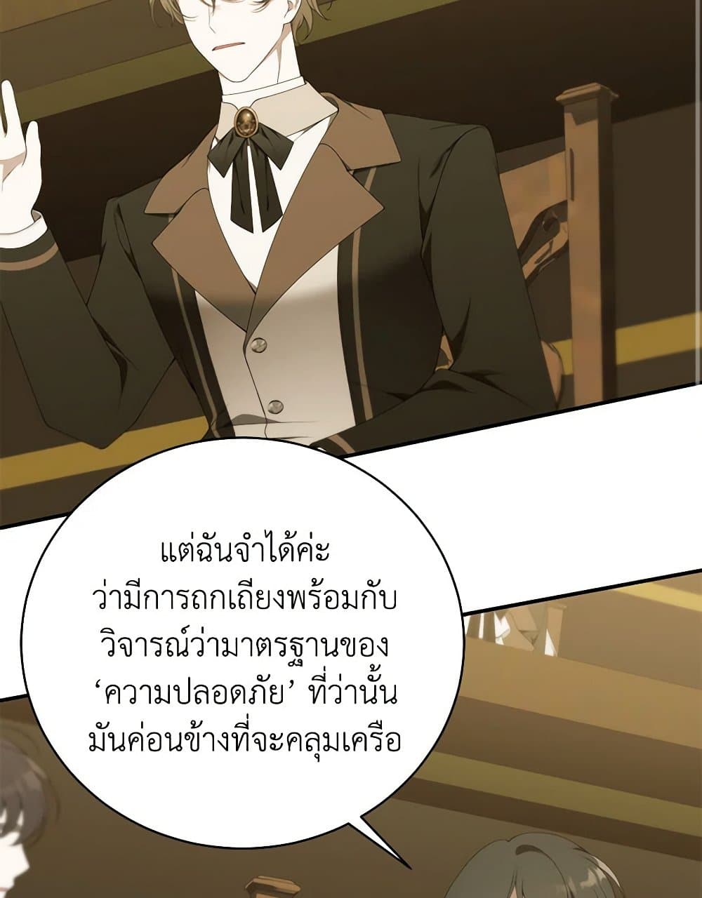 I Only Came to Find My Dad page 143