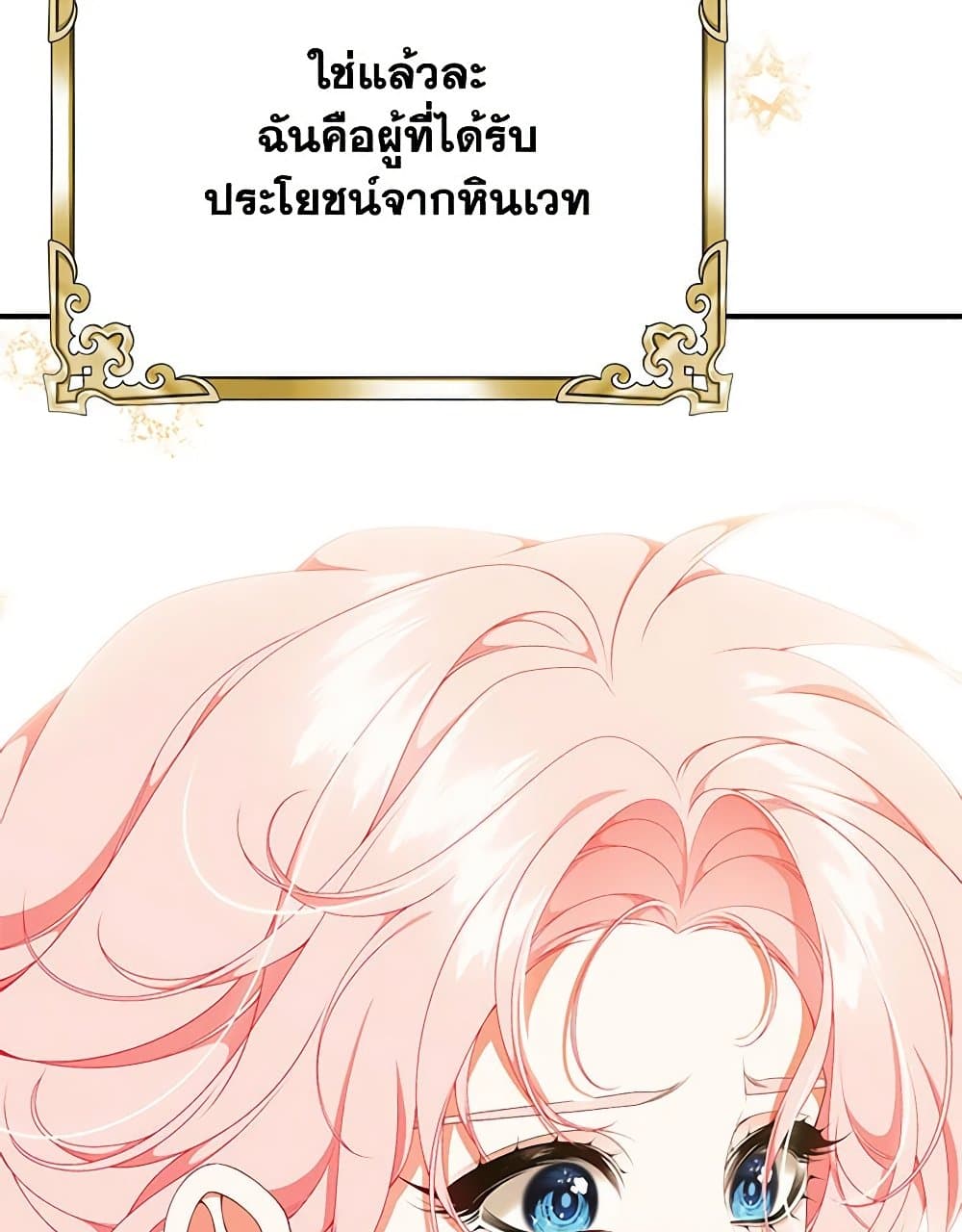 I Only Came to Find My Dad page 161