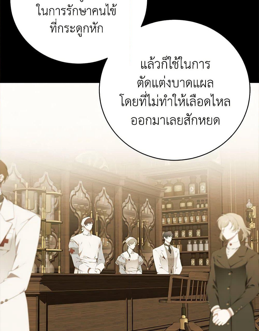 I Only Came to Find My Dad page 168