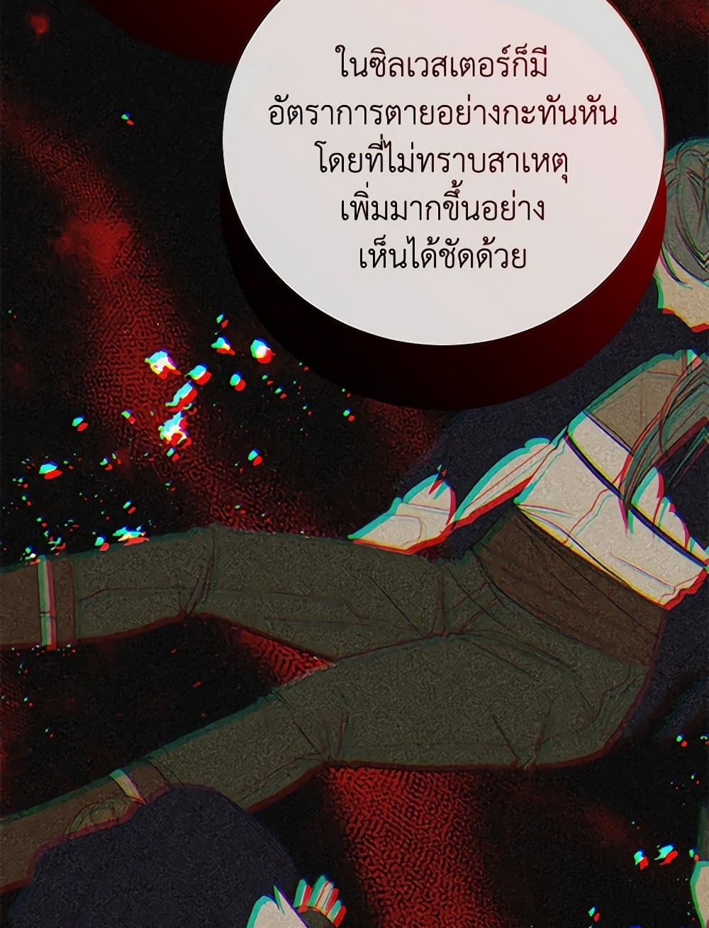 I Only Came to Find My Dad page 15
