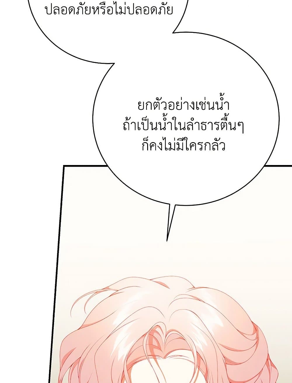 I Only Came to Find My Dad page 26