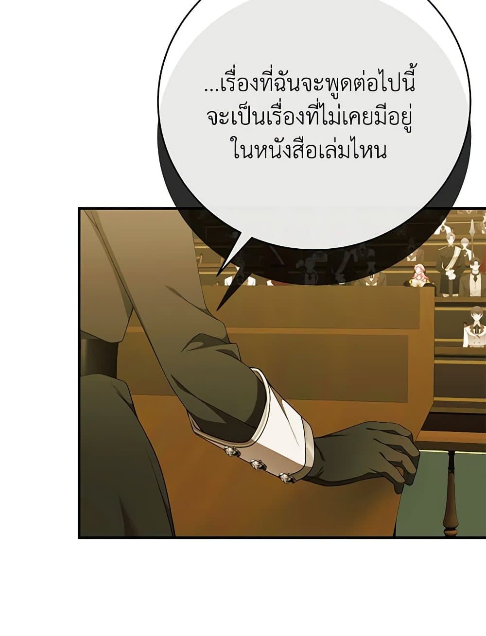 I Only Came to Find My Dad page 41