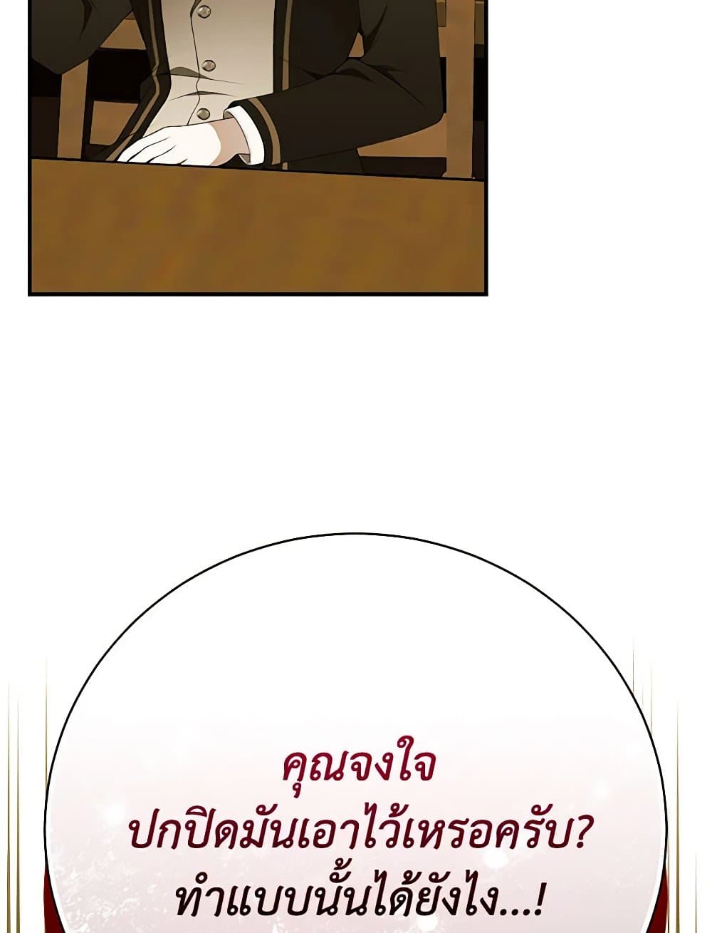 I Only Came to Find My Dad page 47