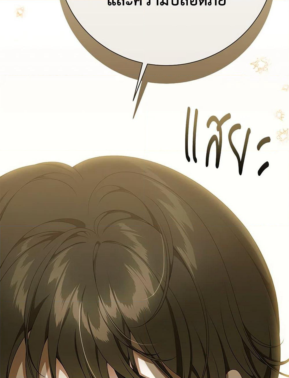 I Only Came to Find My Dad page 67