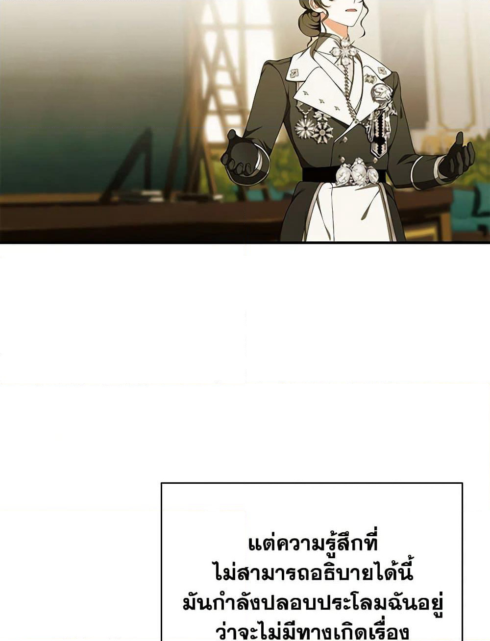 I Only Came to Find My Dad page 71