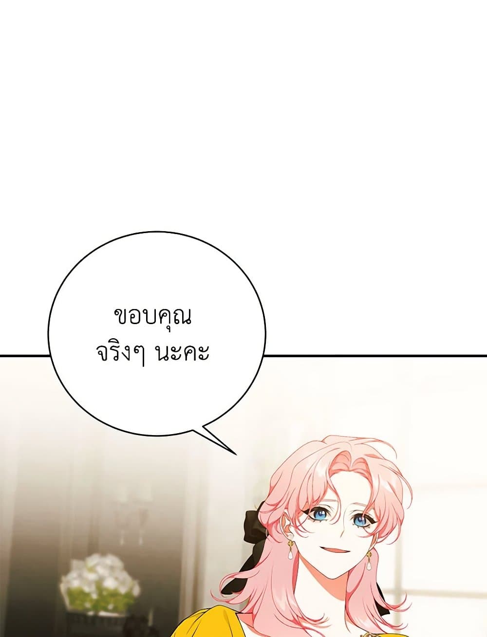 I Only Came to Find My Dad page 105