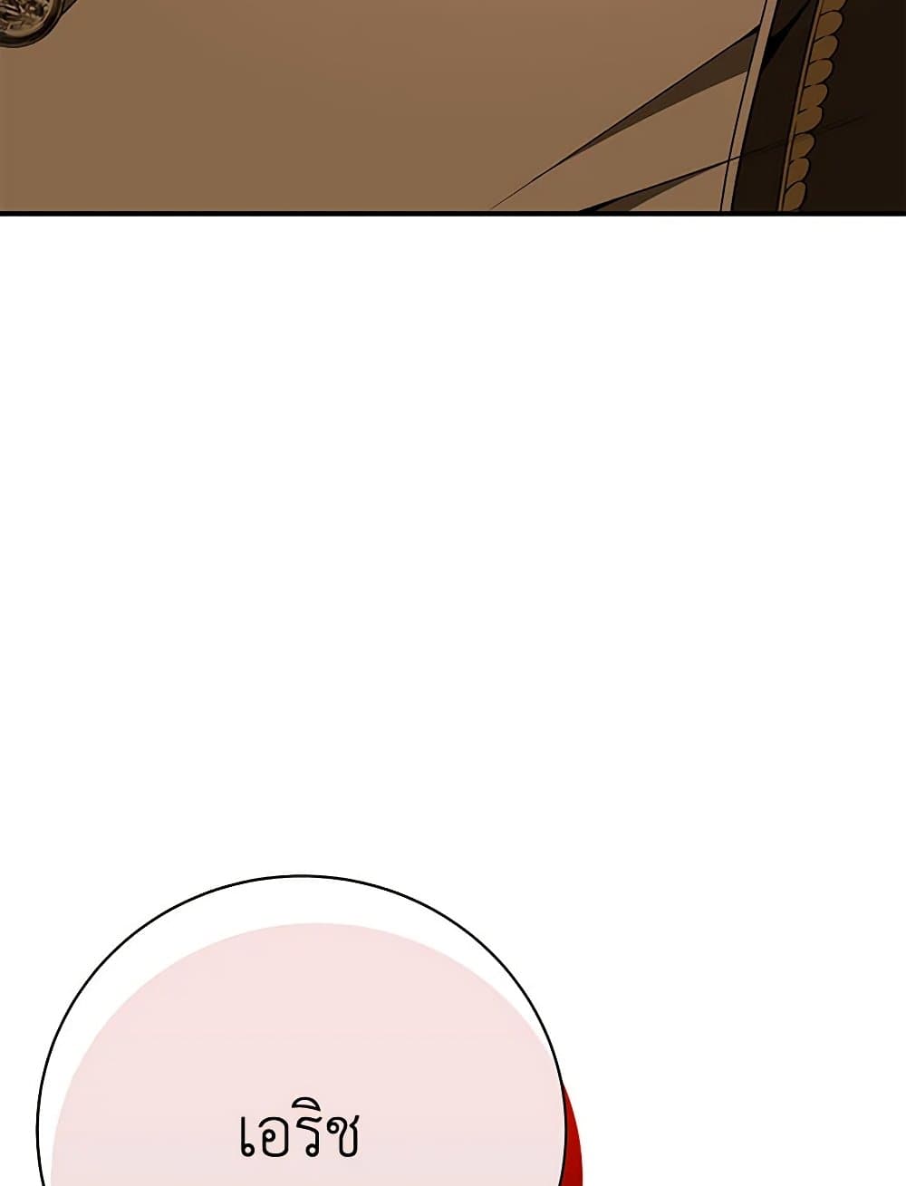 I Only Came to Find My Dad page 114