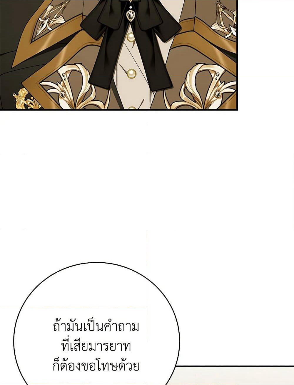 I Only Came to Find My Dad page 142