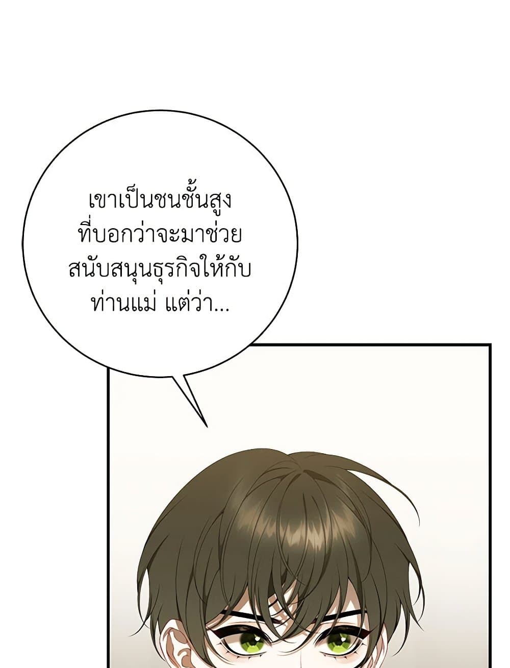 I Only Came to Find My Dad page 147