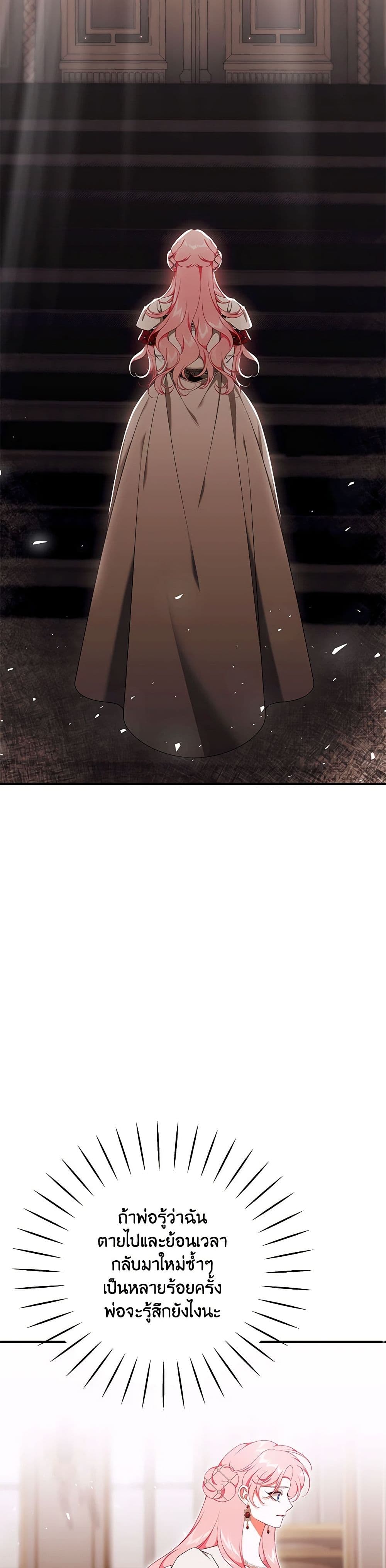 I Only Came to Find My Dad page 20