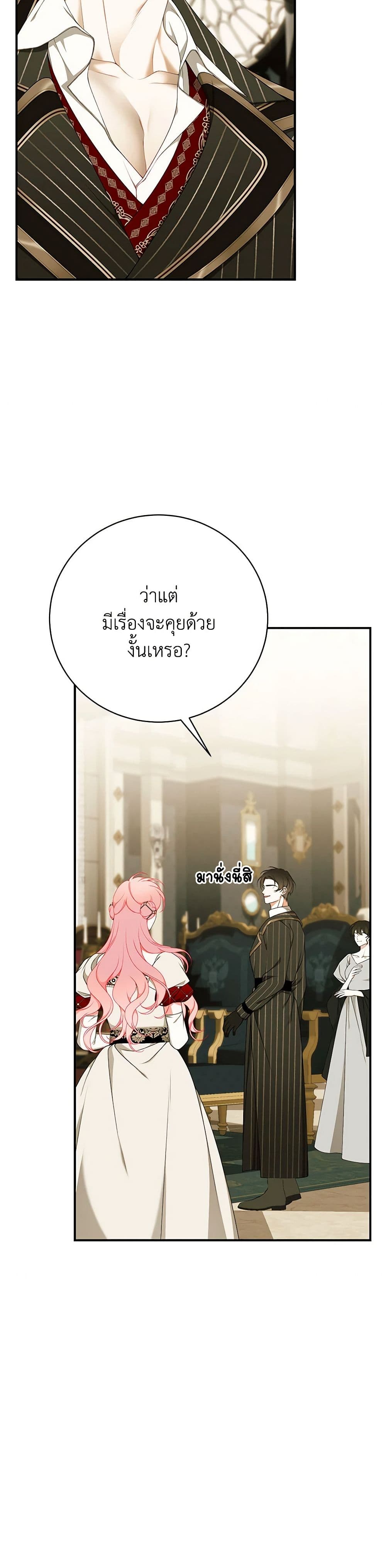 I Only Came to Find My Dad page 25