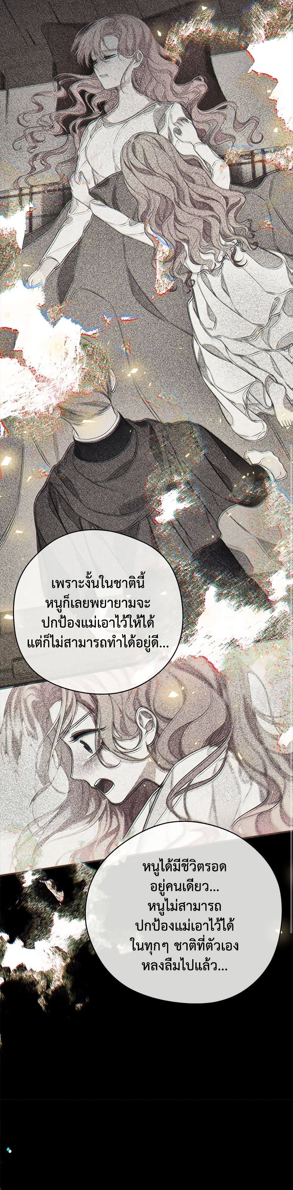 I Only Came to Find My Dad page 41