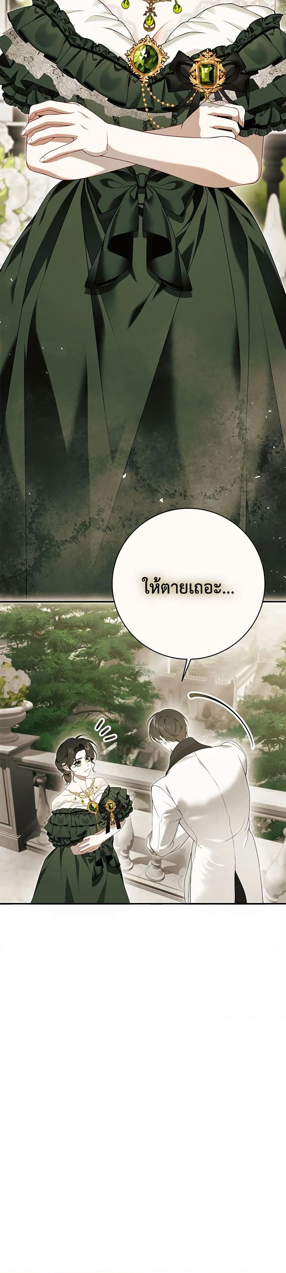 I Only Came to Find My Dad page 46